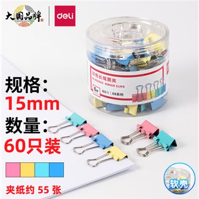 得力(deli) 8556ES 展架/板夾/書立/筆筒及配件類  60只15mm彩色長尾夾票夾 6#小號金屬燕尾夾票據文件夾子 辦公用品